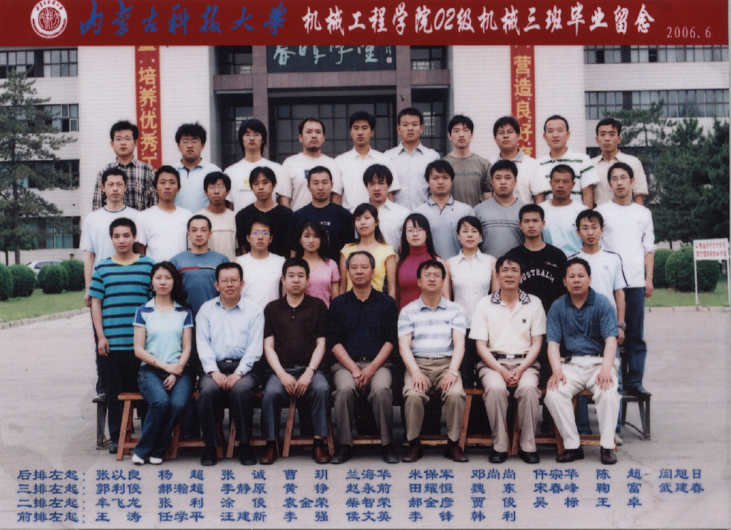 02级机械3班