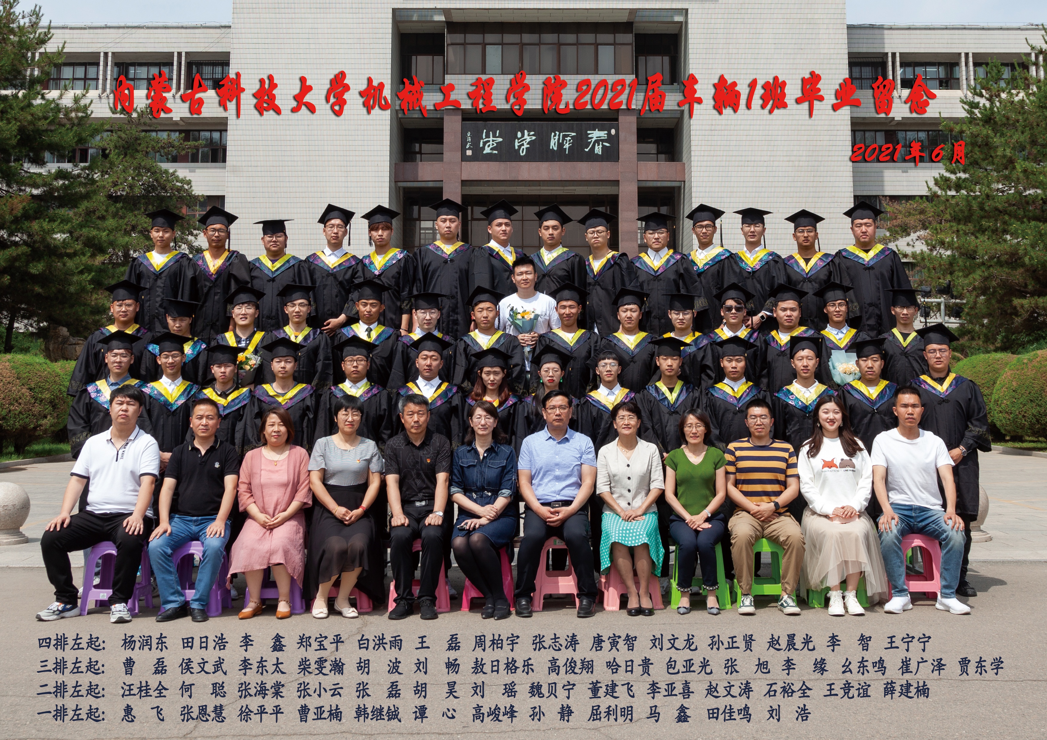 车辆1班