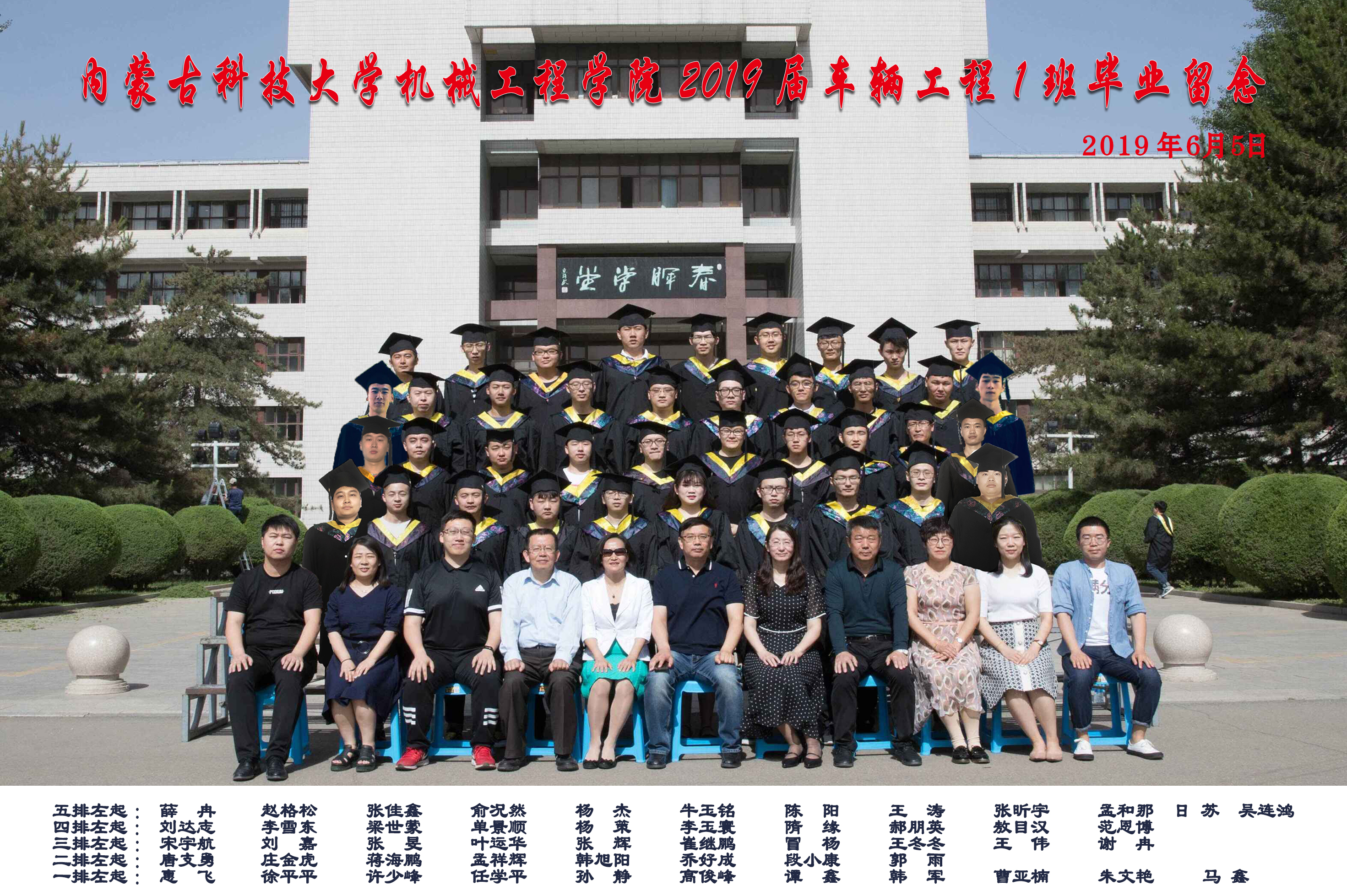 车辆1班