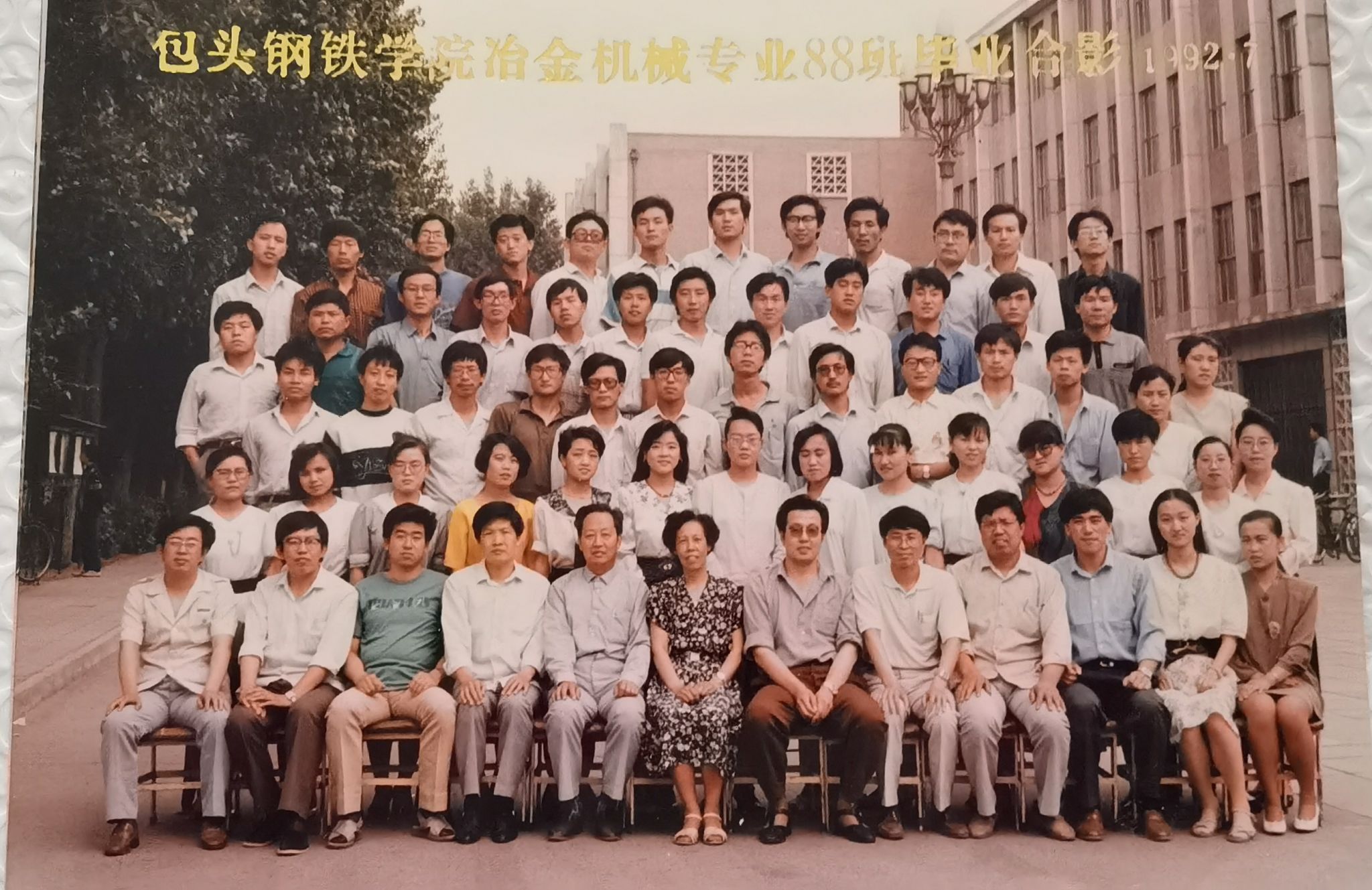 冶金机械88班