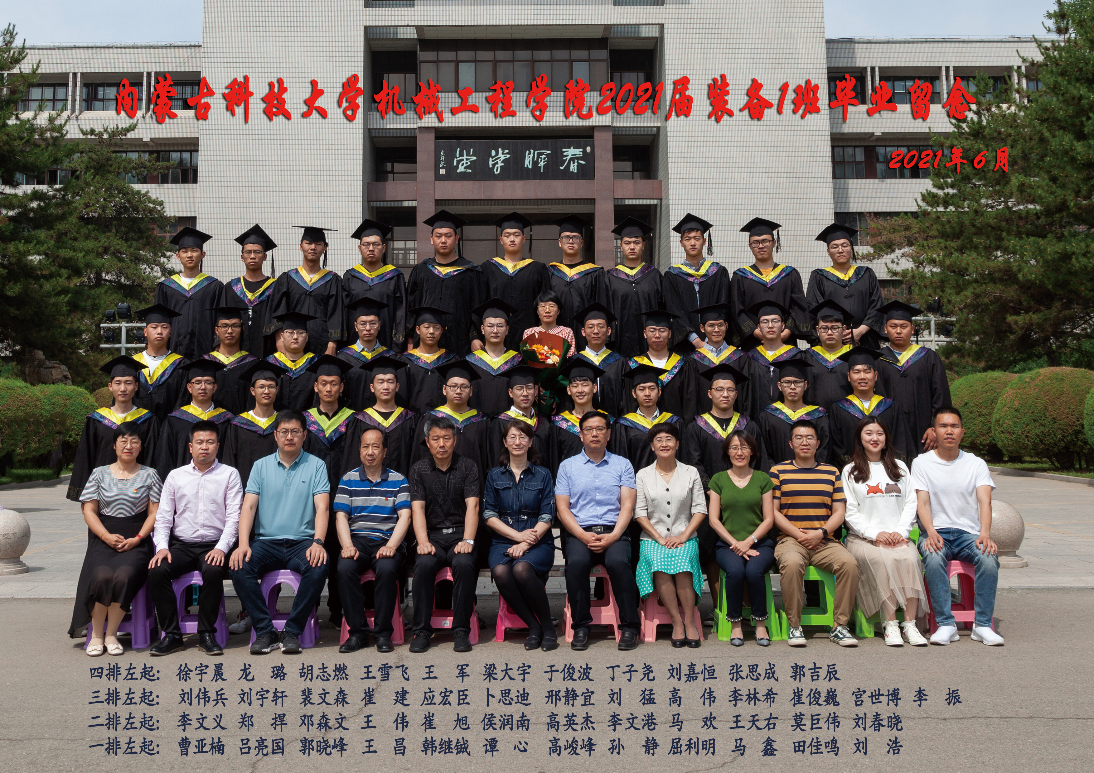 装备1班 (1)
